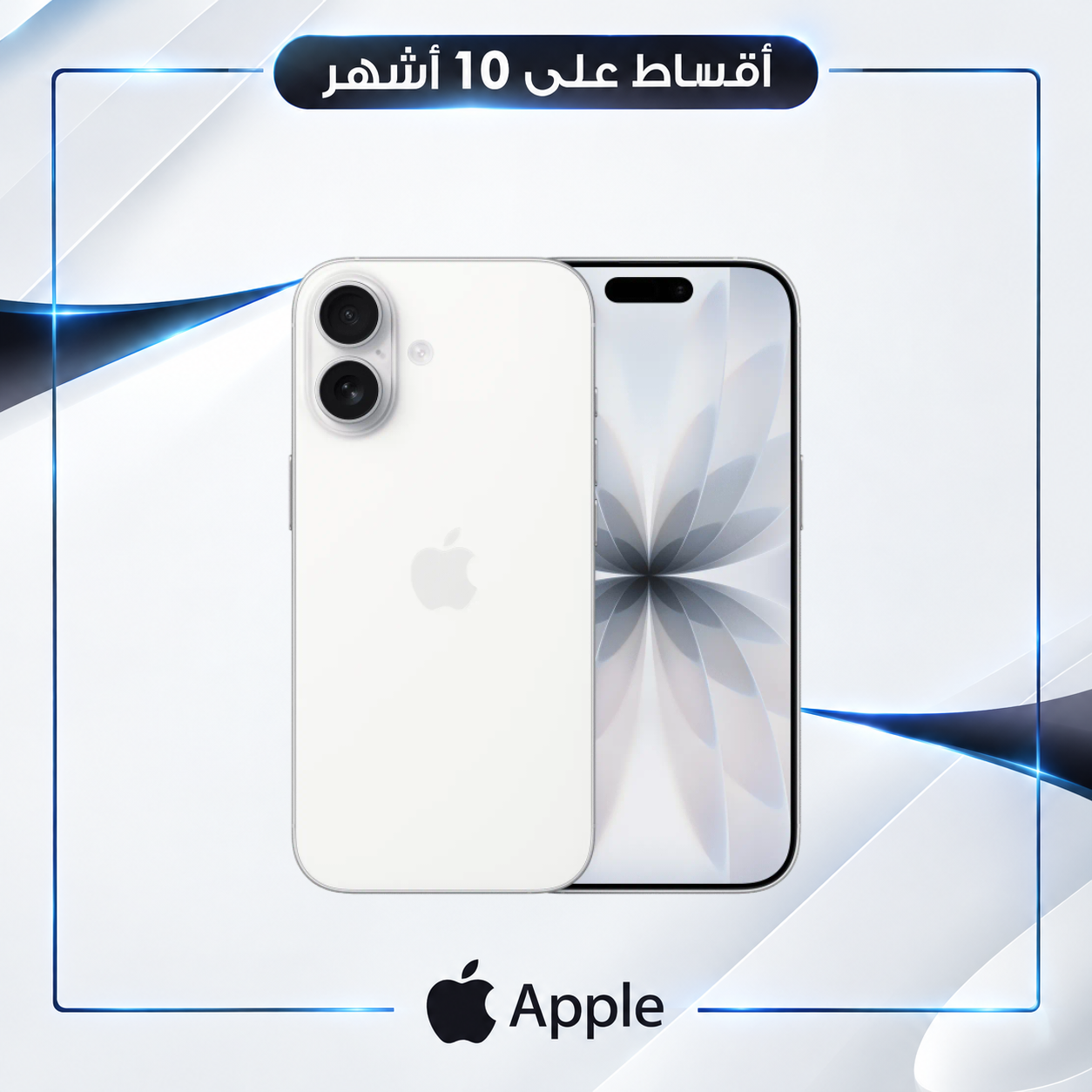 موبايل ايفون - iPhone17   - 256 GB - نسخة AR