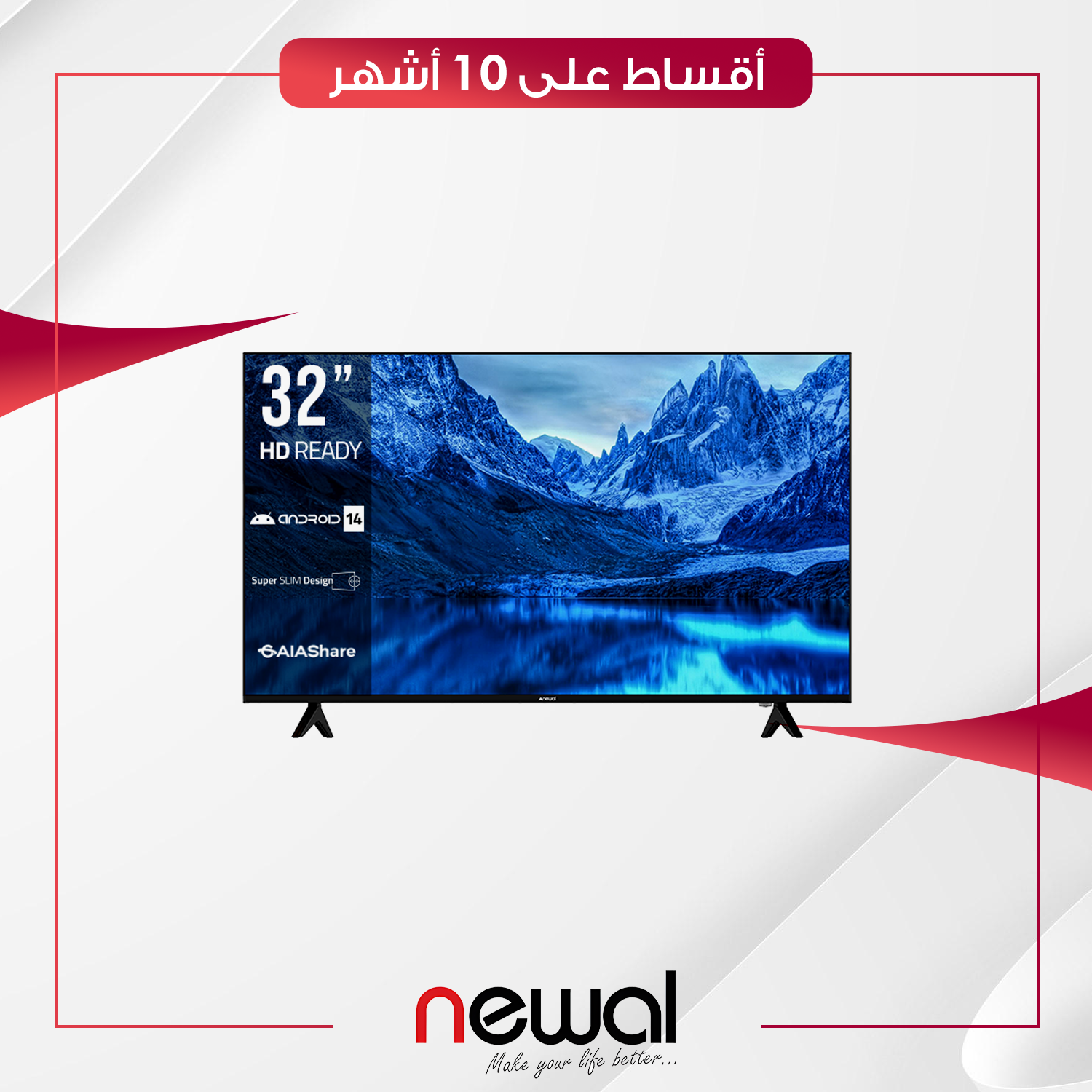 شاشة Newal نوال - 32 بوصة - HDR-3205 - سمارت - اسود