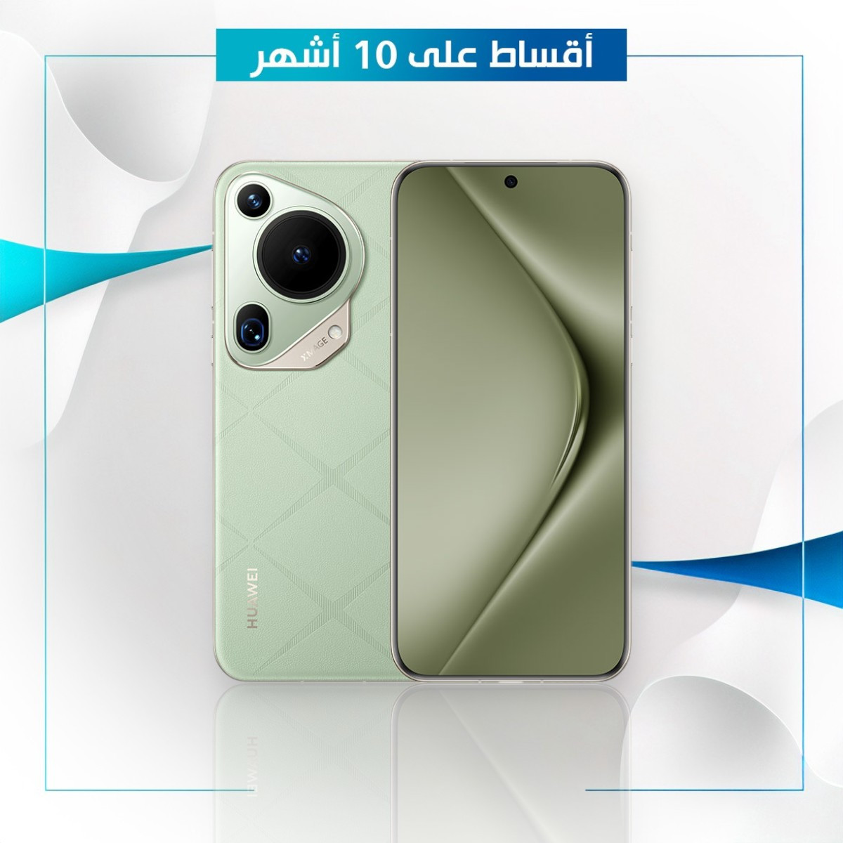 موبايل Huawei Pura 70 Ultra - 16GB - 512GB