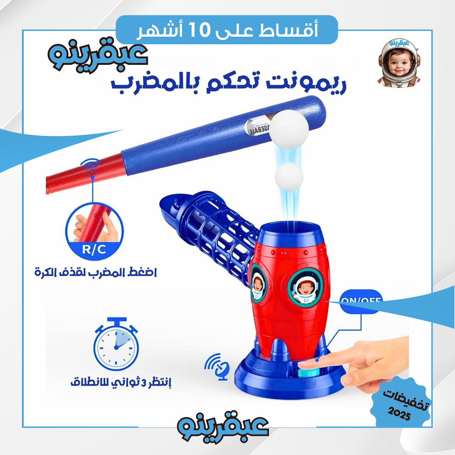 لعبة البيسبول الرياضية للأطفال - A-0047 - ازرق و احمر