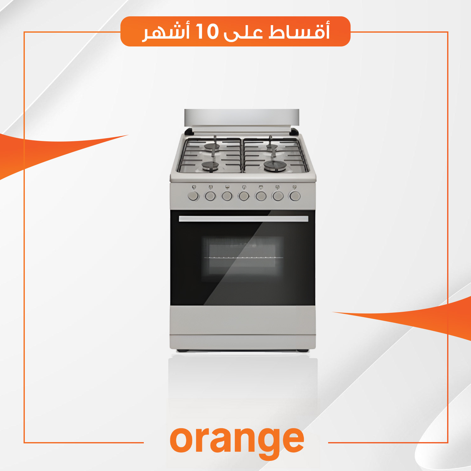 طباخ غازي  Orange اورنج - 60 سم - OFS-60I-GO - اربعة مشاعل و فرن - ابيض