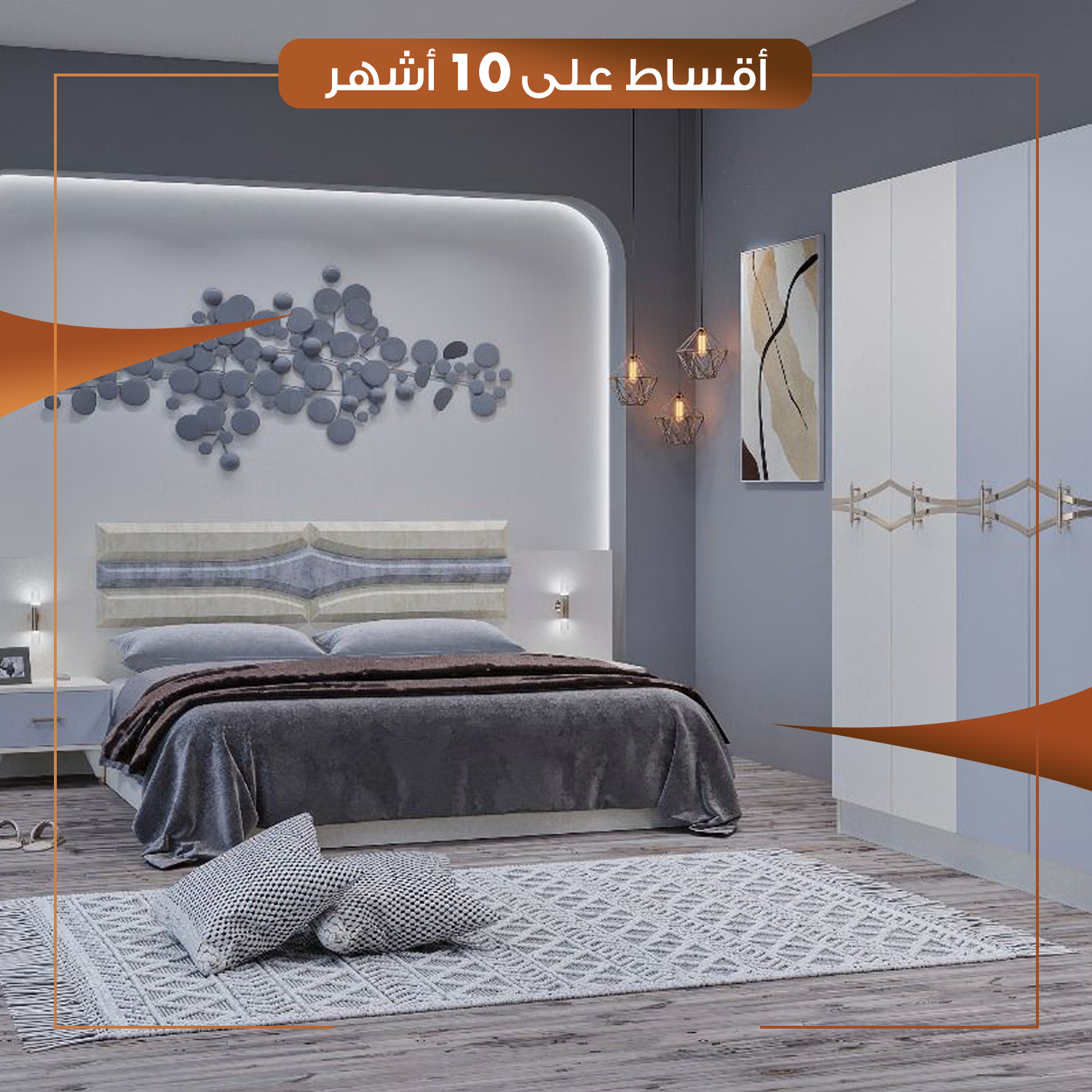 غرفة نوم نفرين - 5 قطع - MDF - تركي