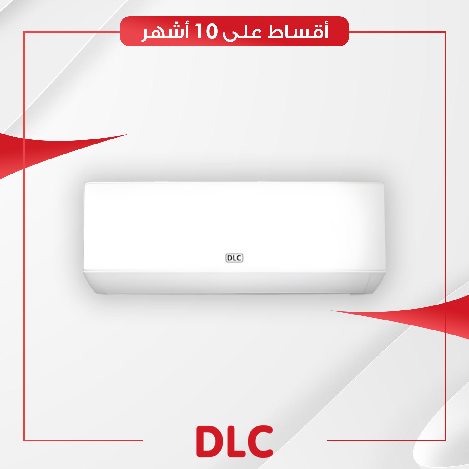 سبلت جداري DLC دي آل سي - 1 طن - T12DT3OF - ابيض