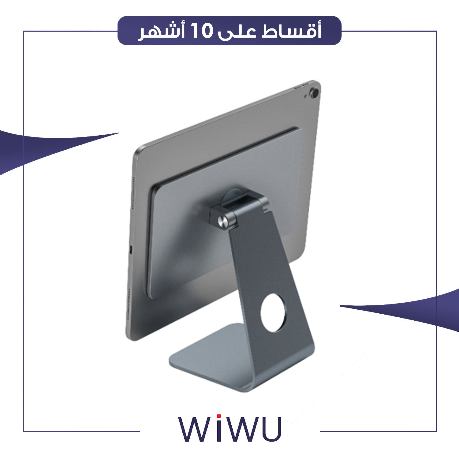 ستاند حامل تابلت - ZM309 - رصاصي