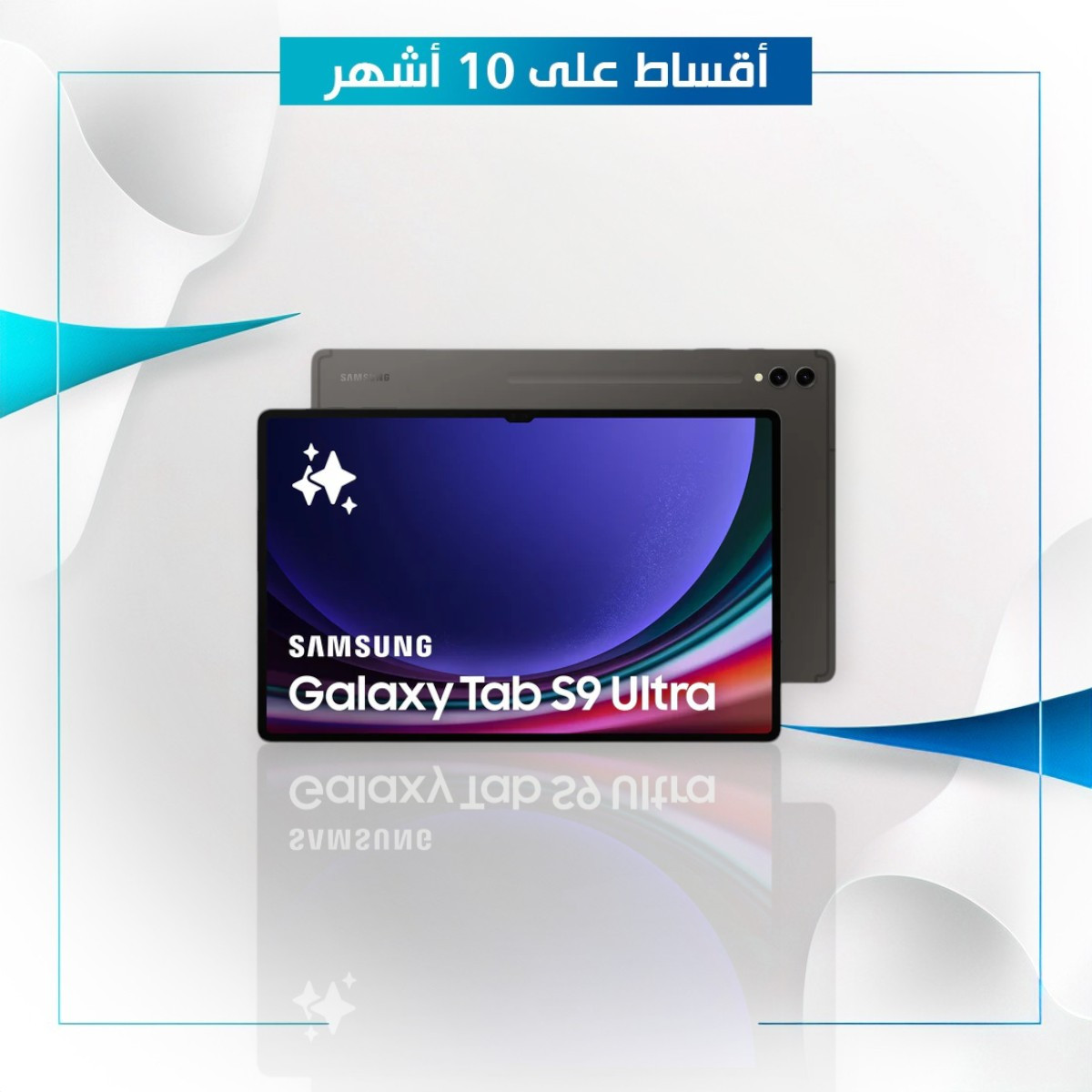 تابلت Samsung Tab S9 Ultra - 12GB - 256GB - SIM