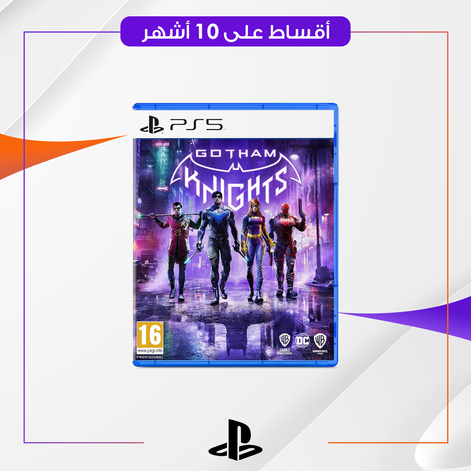 لعبة GOTHAM KNIGHTS PS5