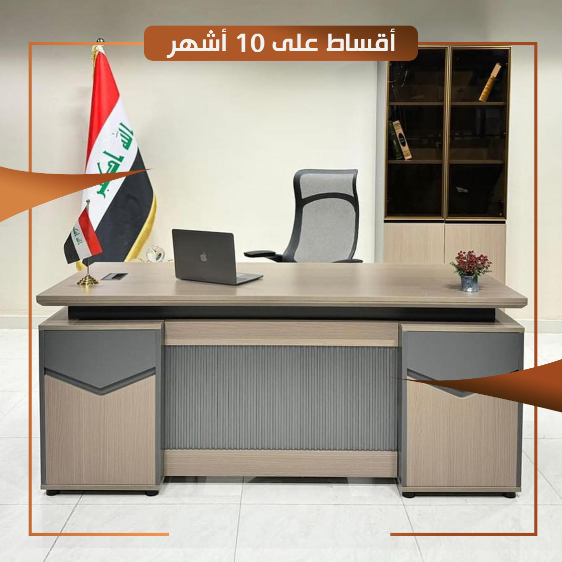 ميز مكتبModrn بالوان مميزه يجمع بلموديل العصريه