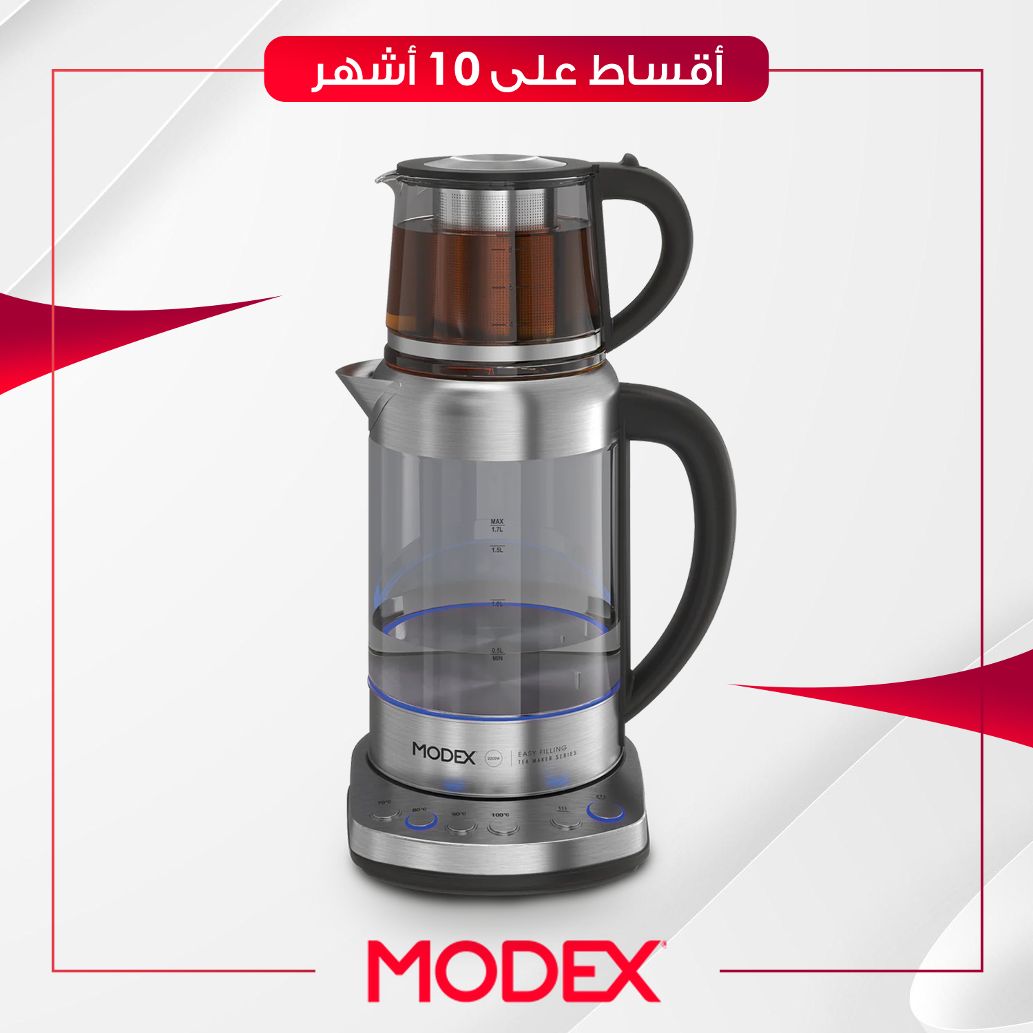 ماكنة صنع شاي Modex موديكس - TCS8000 - ستيل