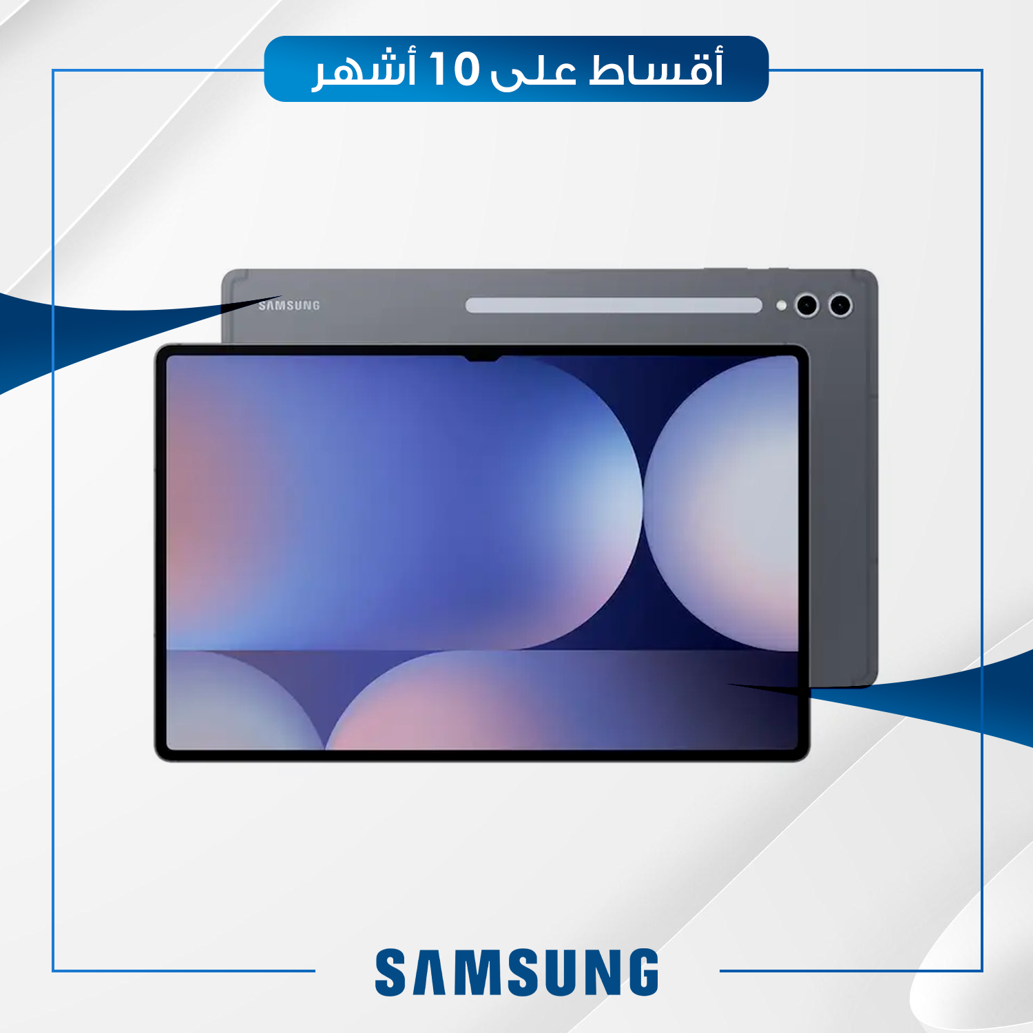 تابلت Samsung Galaxy Tab S10 Ultra [14.6] - 16GB - 1TB - SIM