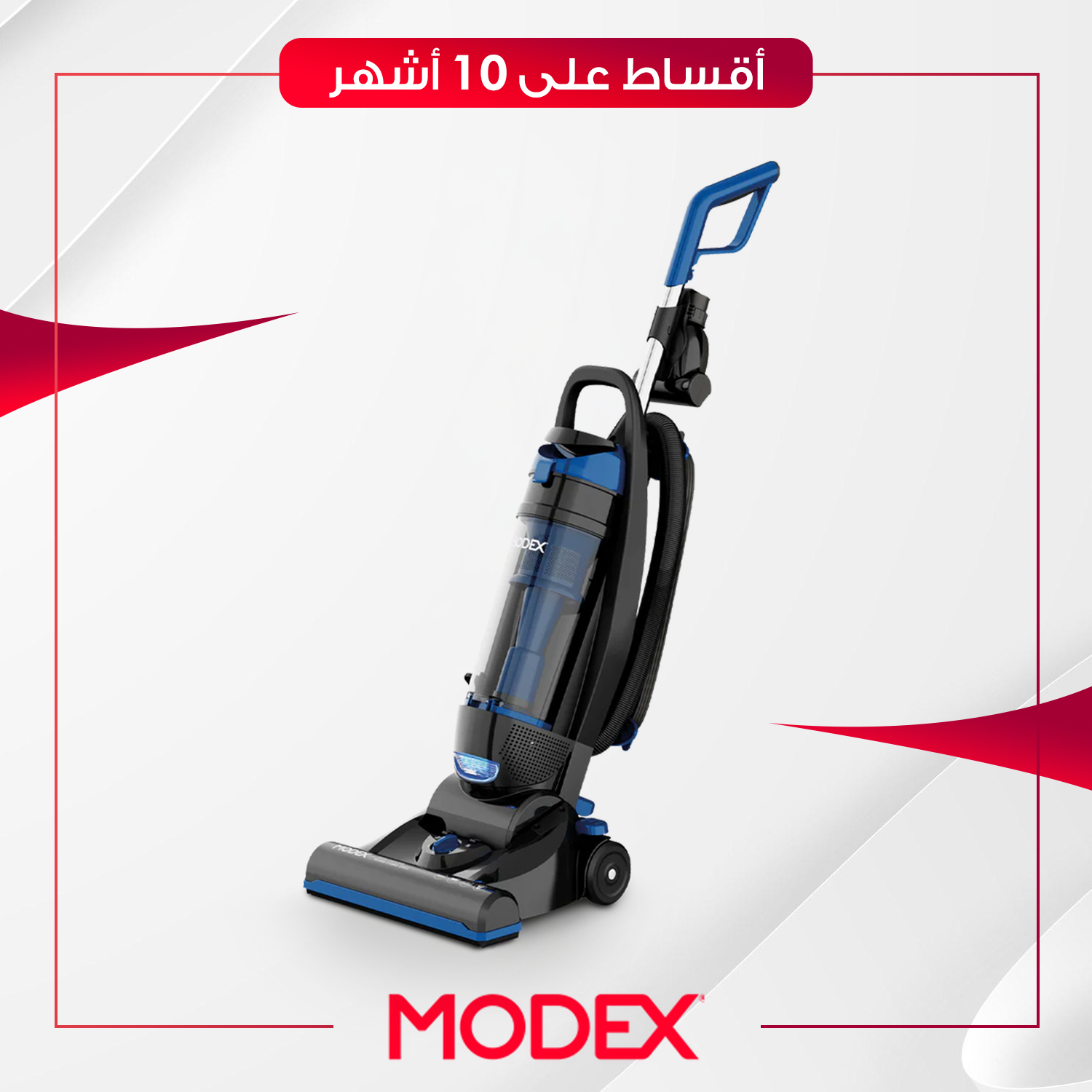 مكنسة تنظيف Modex موديكس -  UVC1400 - اسود و ازرق