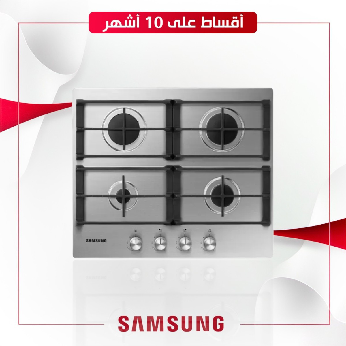 طباخ غازي Samsung NA64H3010AS 60X60 bult-in