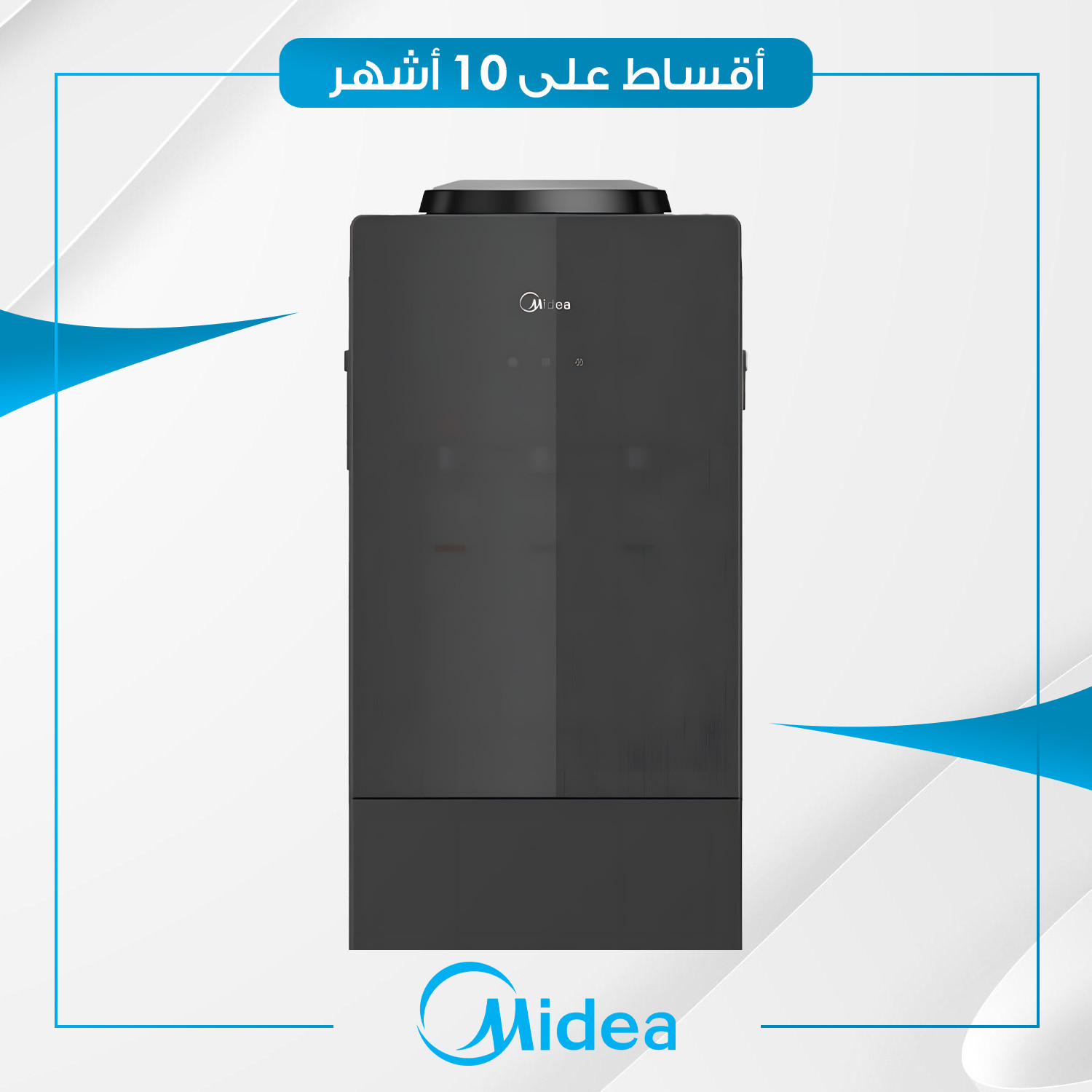 براد ماء مع ثلاجة Midea ميديا - YL2381SB(B) - اسود
