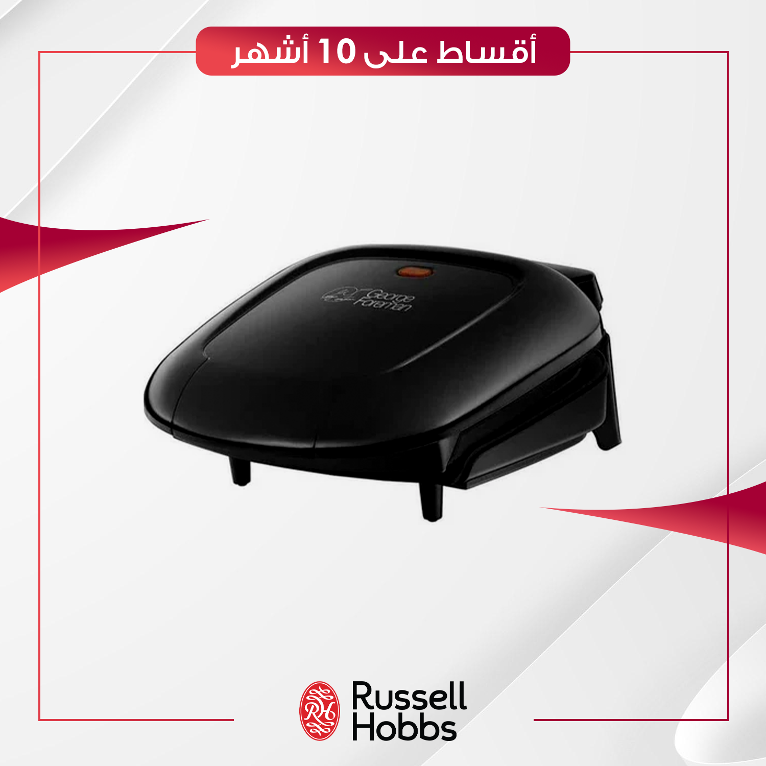 شواية و كابسة Russell Hobbs راسل هوبز - 18840 - اسود