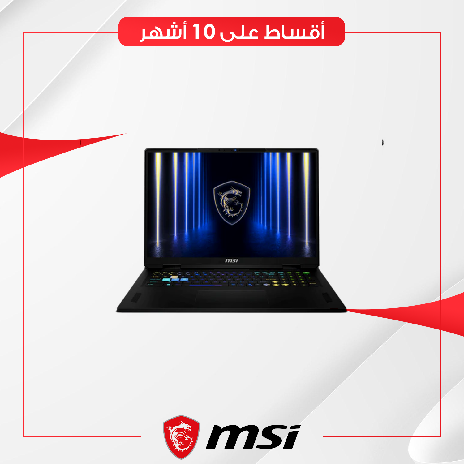 لابتوب ام اس اي MSI Vector A18 HX A9WIG-206AE