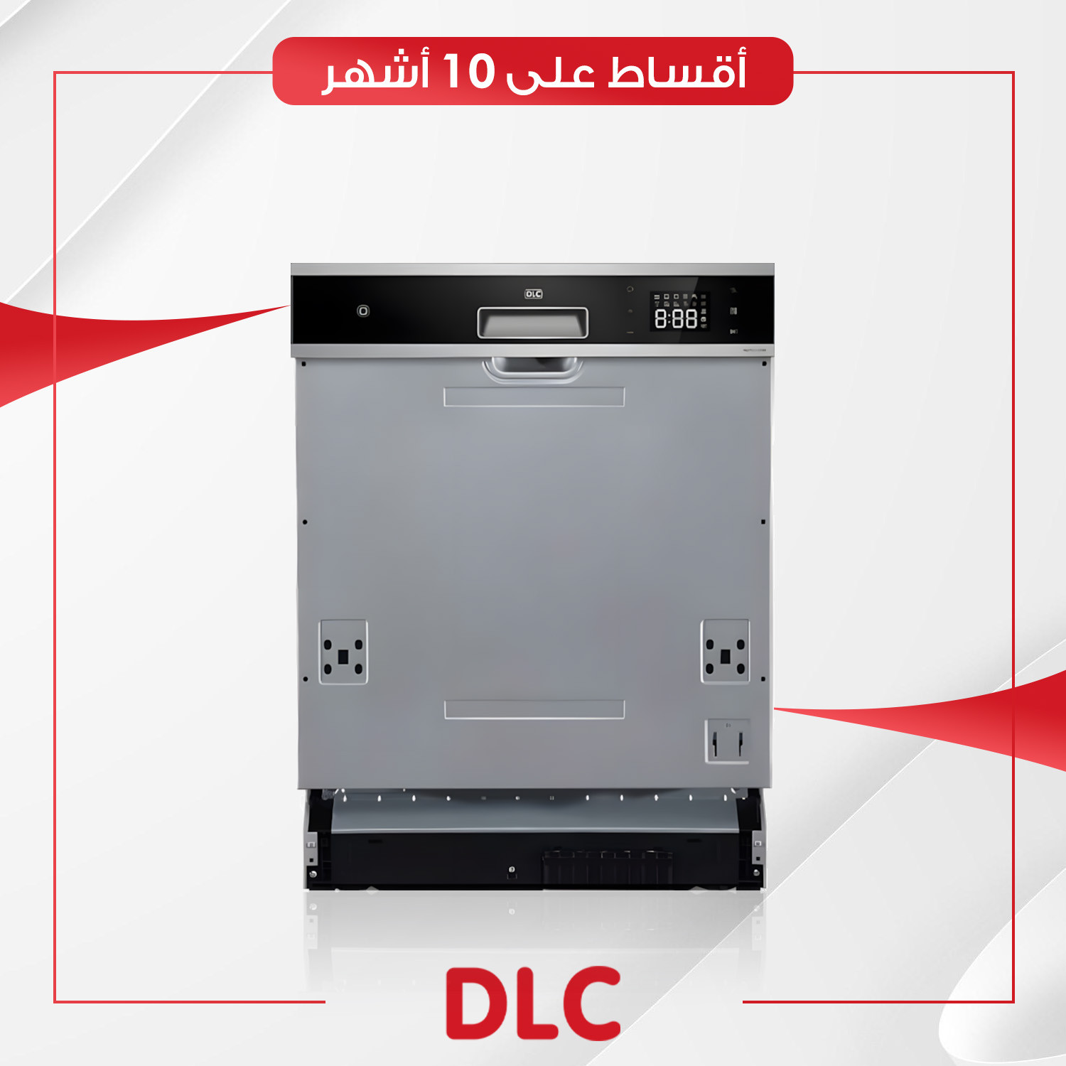 غسالة صحون داخلية (بلت-ان) DLC دي آل سي - 12 مكان - WQP127709M - اسود