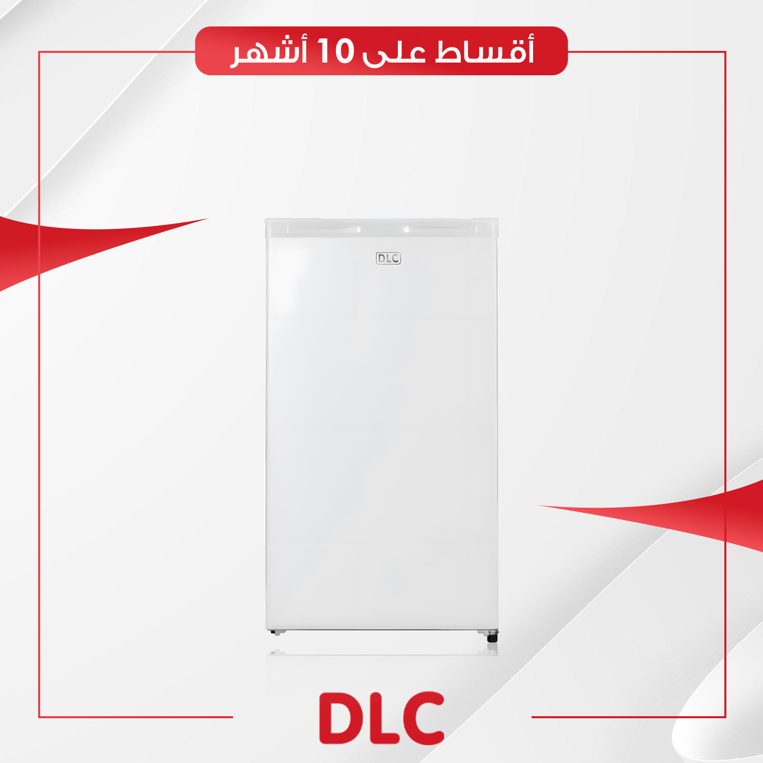 ثلاجة باب واحد DLC دي آل سي - 5 قدم - HF1LW90BDF111S - ابيض