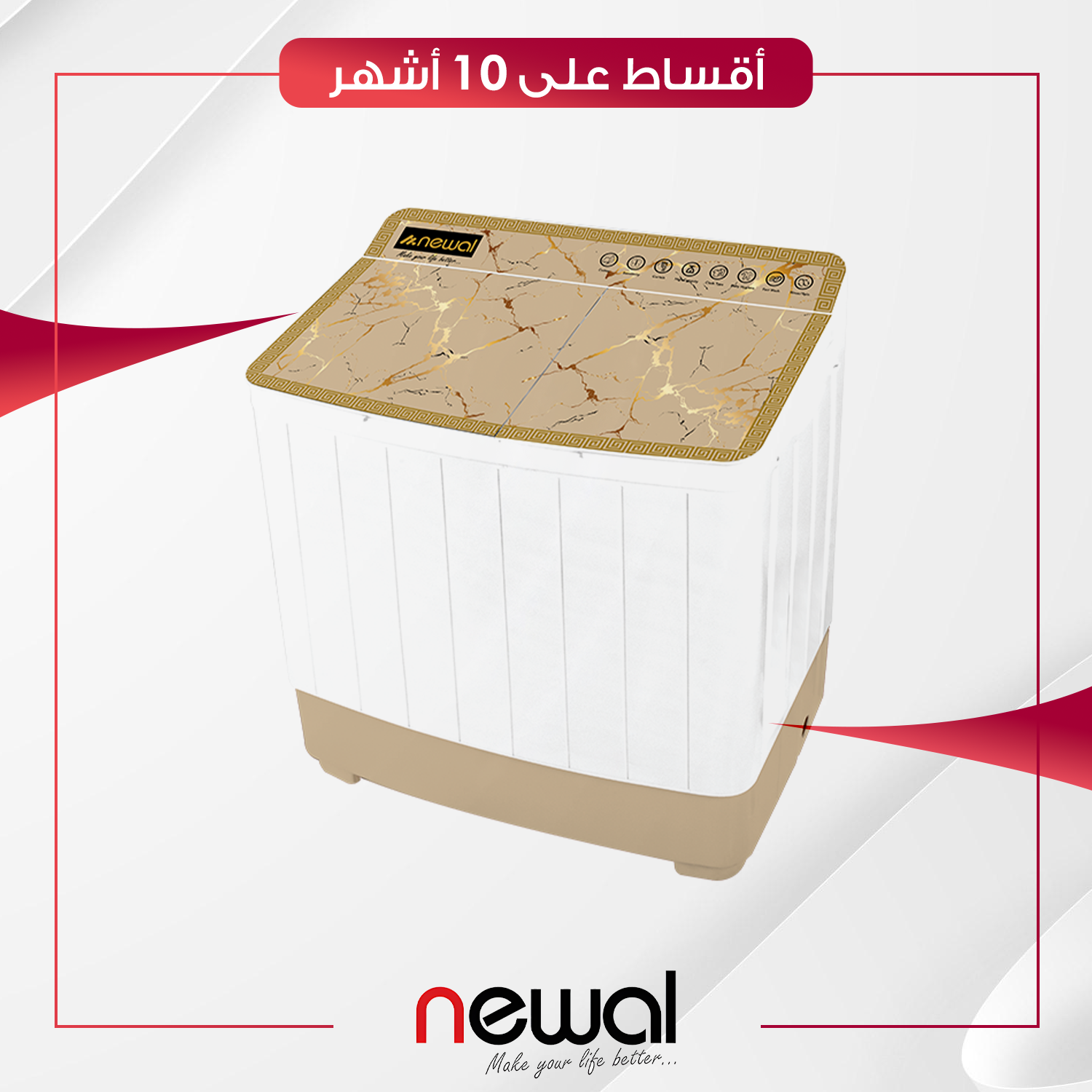 غسالة ملابس عادية فتحة علوية Newal نوال - WHS-6211-04 - صحرواي