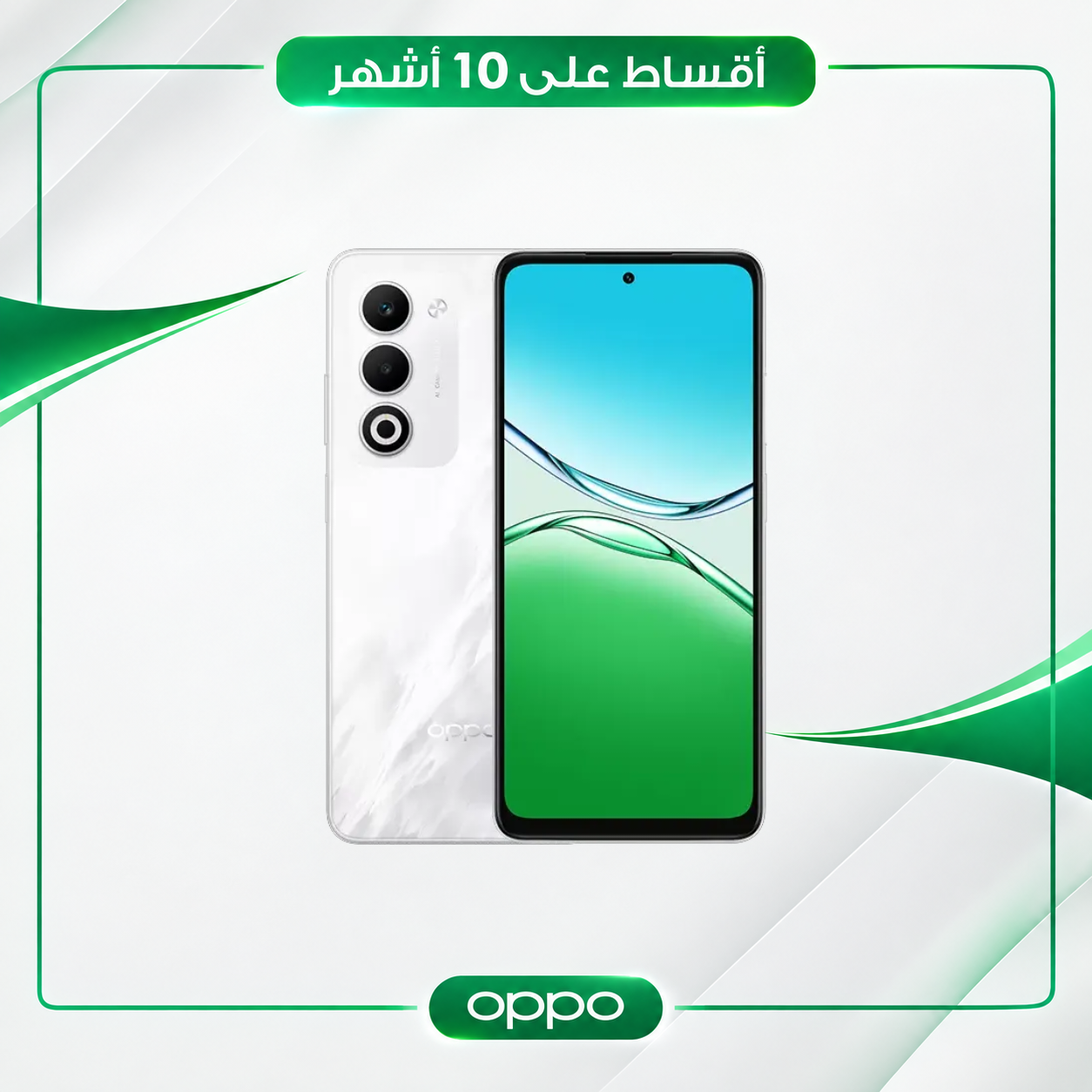 موبايل اوبو- Oppo A5  - 8/256