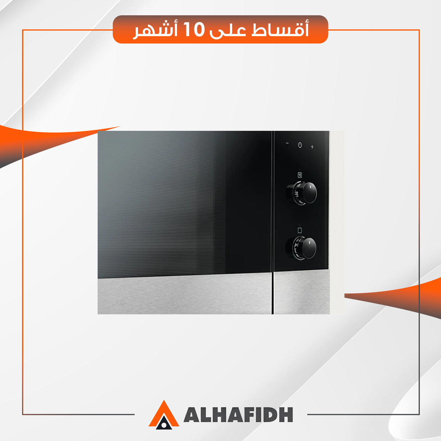 فرن كهربائي مدمج (بلت-ان) Electrolux الكترولكس - 90 سم - EOM5420AAX - سلفر