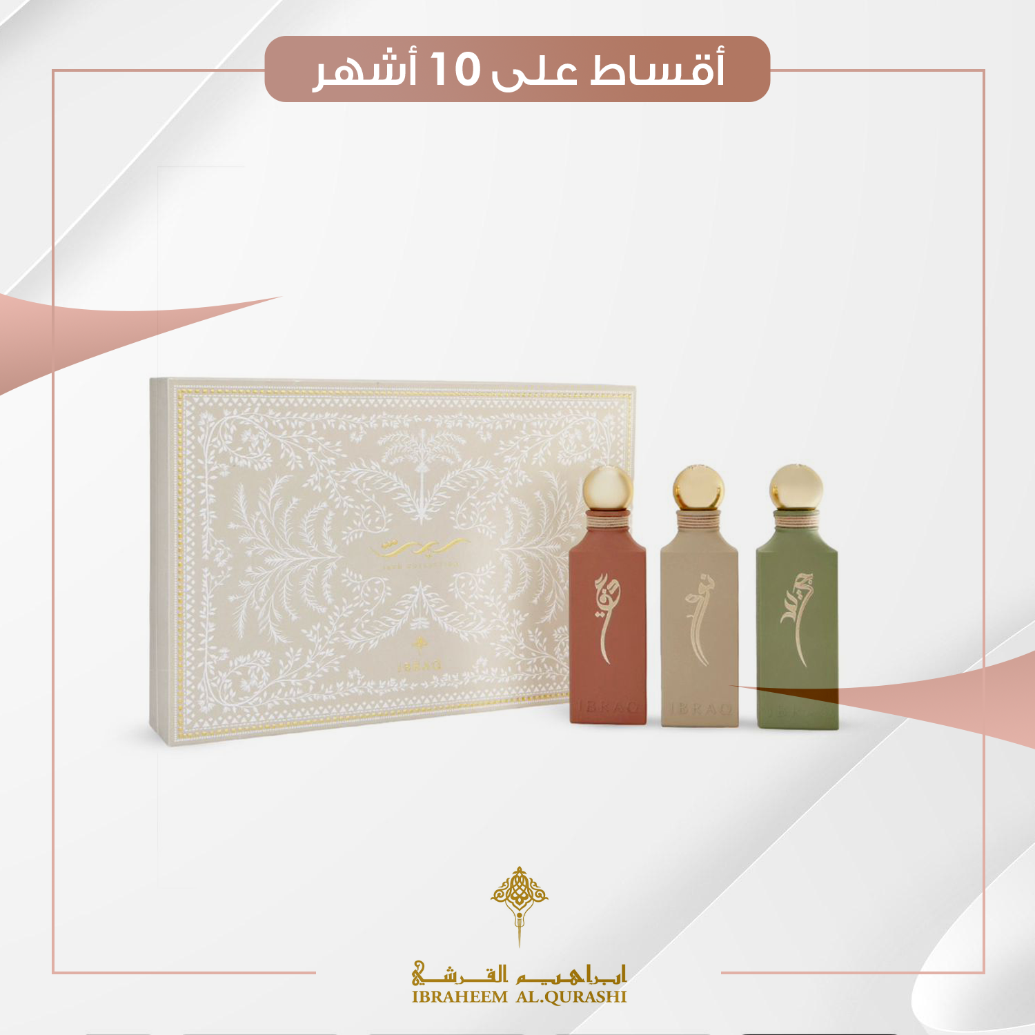 إرث دايموند من ابراهيم القرشي