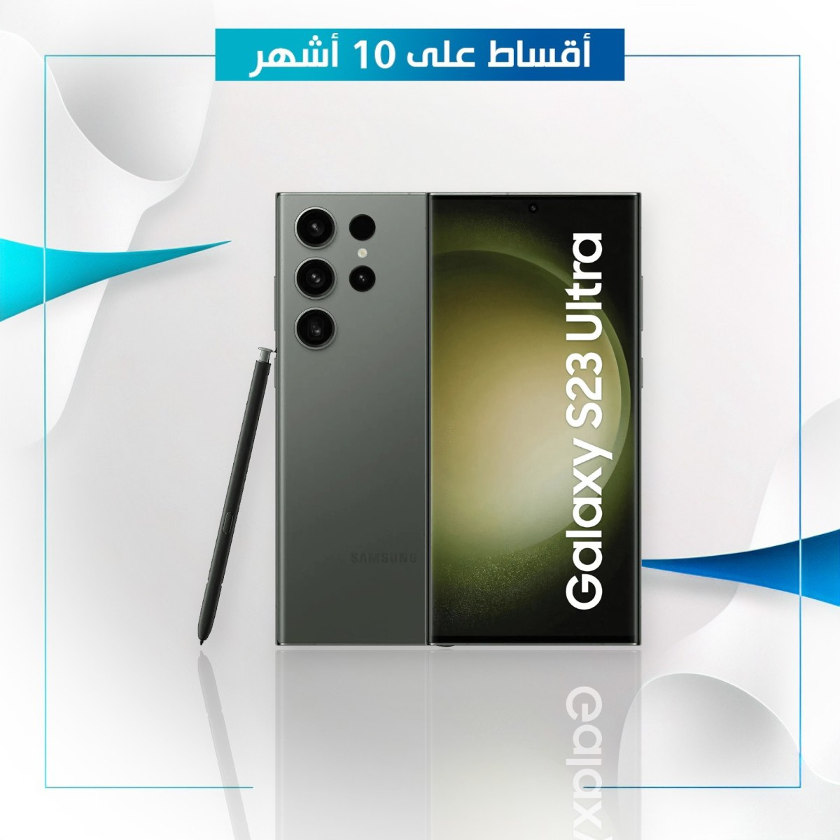 موبايل سامسونج Samsung Galaxy S23 Ultra - 256GB