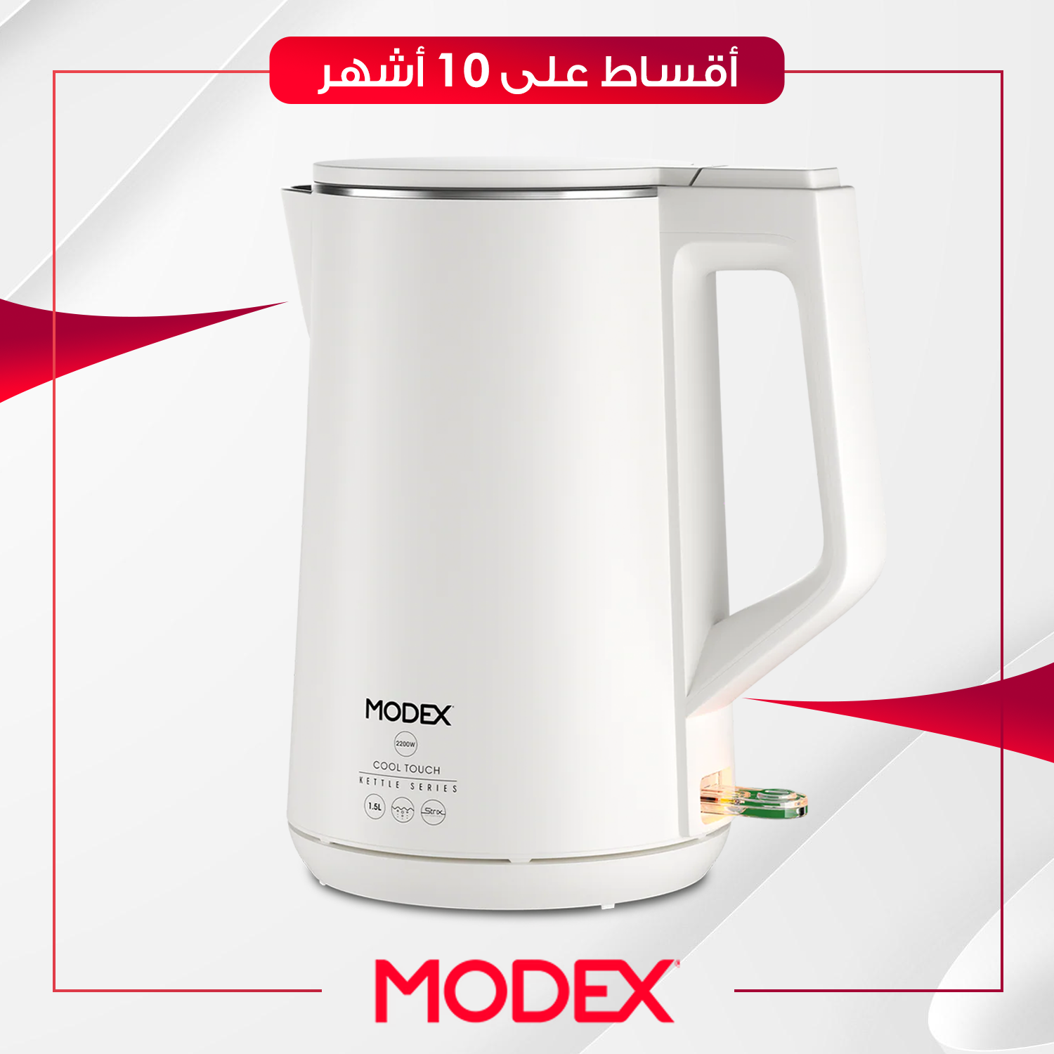 غلاية Modex موديكس - SKT6900 - ابيض