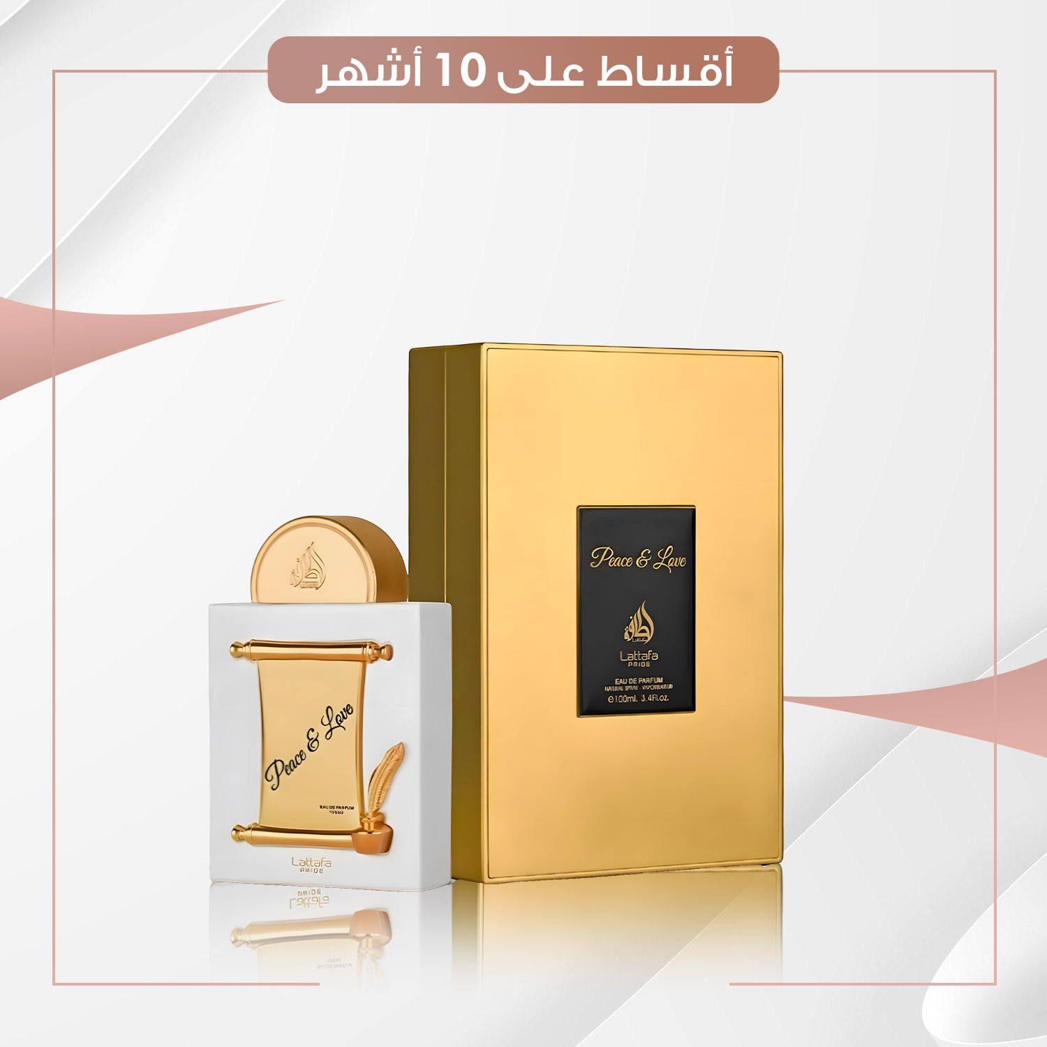 عطر بيس اند لوف لطافة برايد - سعة 100 مل