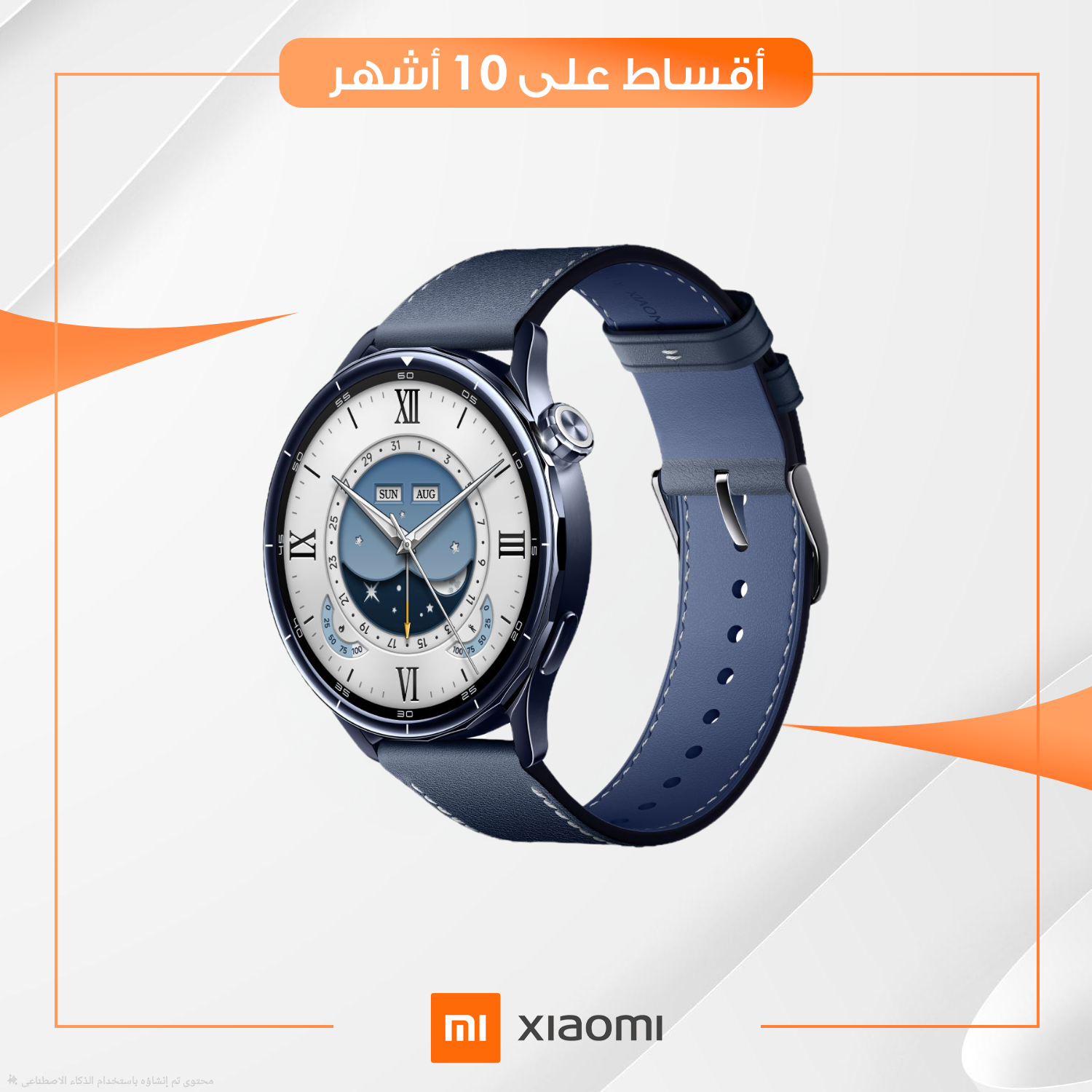 ساعة Xiaomi Watch S 5