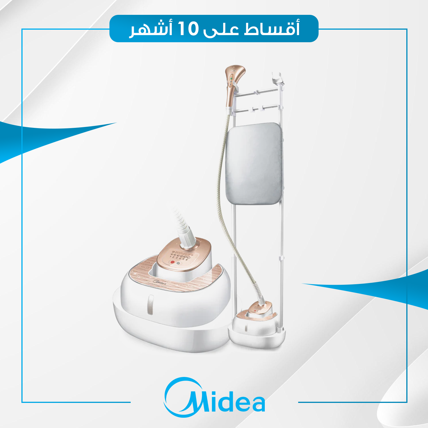 مكواة بخارية عمودية Midea ميديا - 2000 واط - MYGZ20D2W - ابيض
