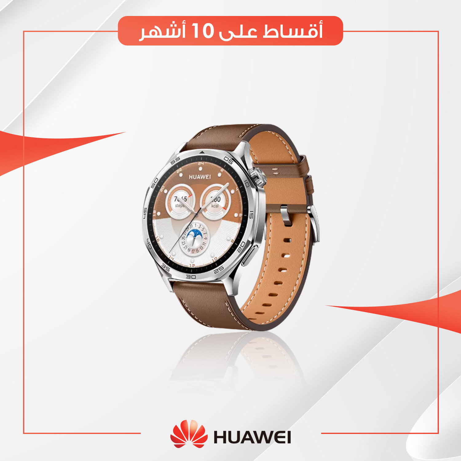 ساعة Huawei Watch GT5 - 46mm - بني