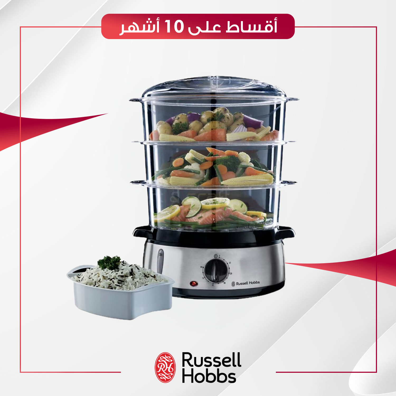 جهاز طهي الطعام بالبخار من راسل هوبز - 19270 - Russell Hobbs Cook@Home Food Steamer
