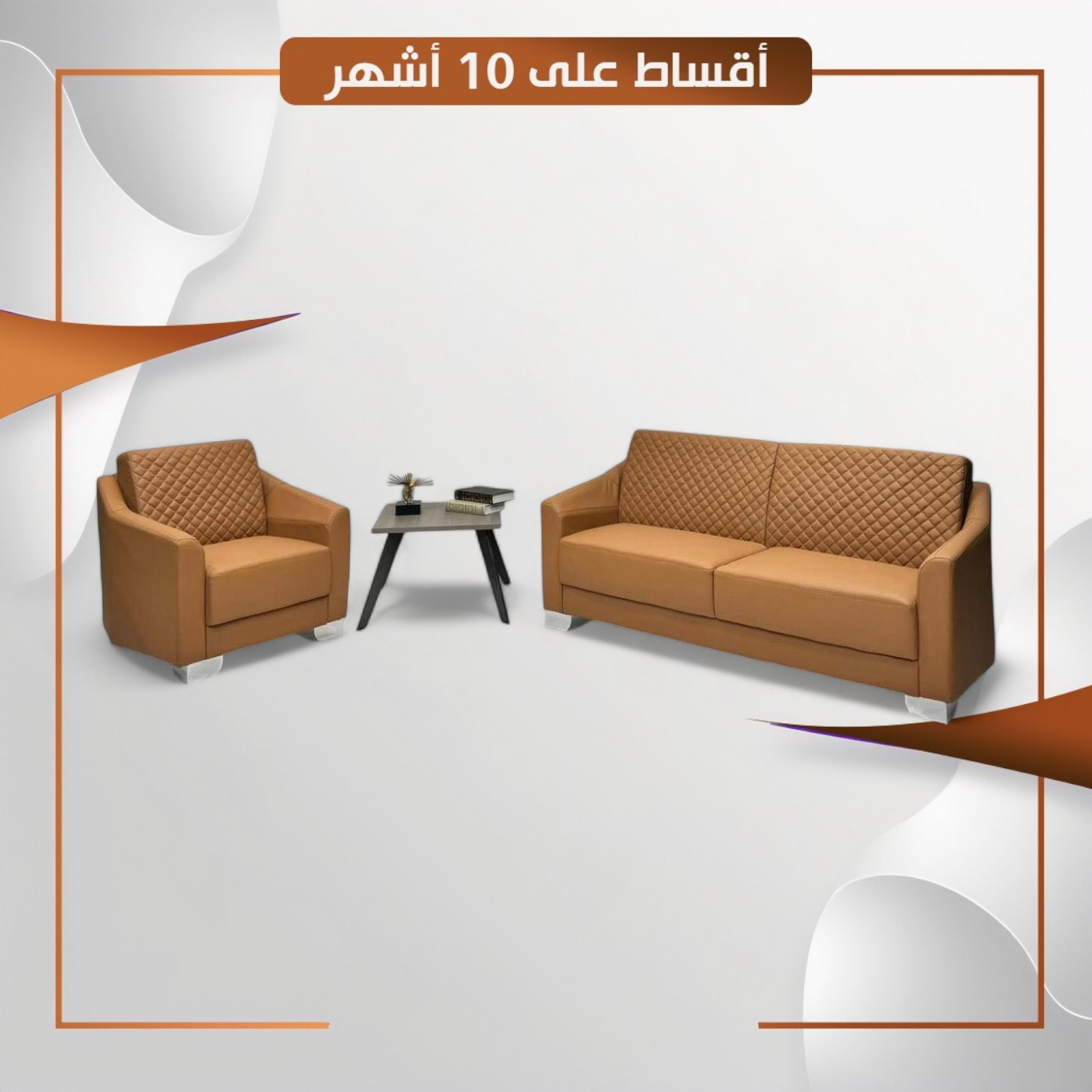 تخم جلد ٧مقعد مودرن