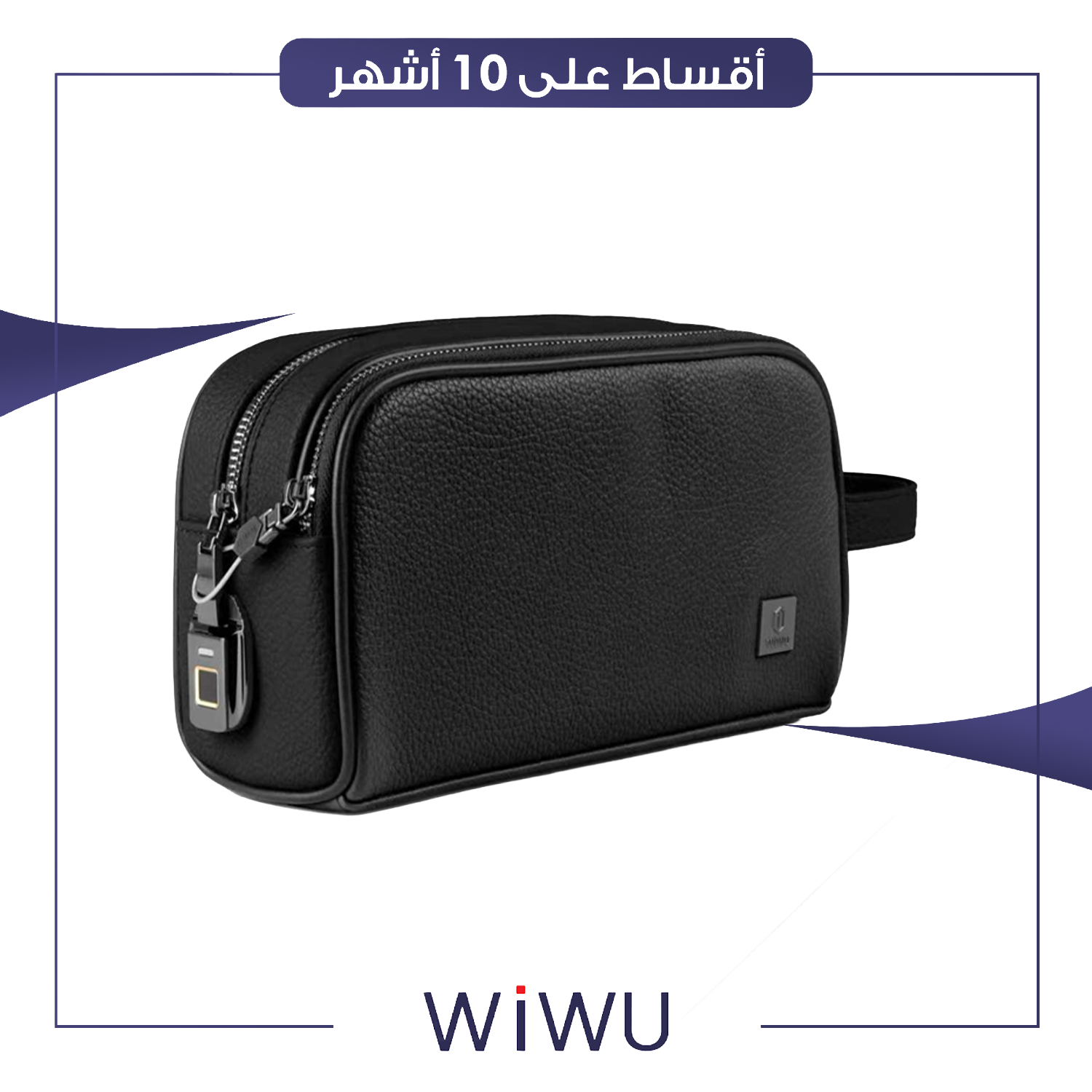 حقيبة جلد مع قفل بصمة Phantom Pro - اسود