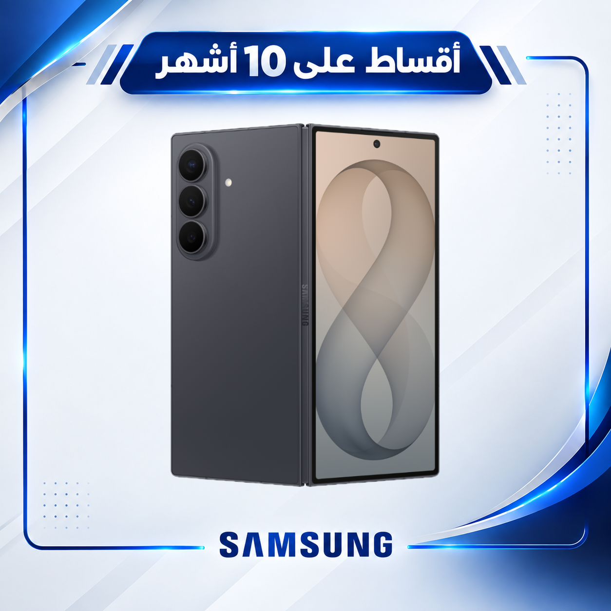 موبايل سامسونج - Samsung Galaxy Z Fold 8 Ultra - 12/512