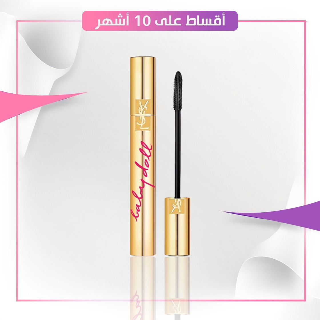 YSL. MASCARA  VOLUME BABYDOLL