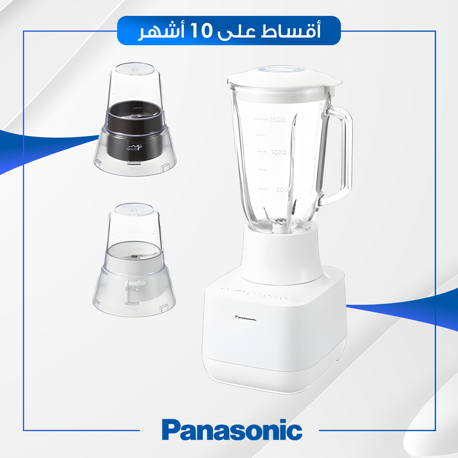 خلاط 700 واط Panasonic باناسونيك - 700 واط - MXMG5321WTZ - ابيض