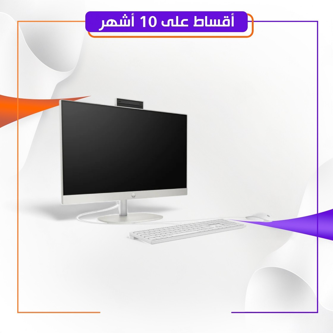 حاسبة (الكل في واحد) اتش بي HP 24 - cr0255nh شاشة لمس 23.8 بوصة AIO - Core i7-1355U - ذاكرة الوصول العشوائي 16 جيجابايت - SSD 512 جيجابايت - مشتركة - WIN 10 PRO K