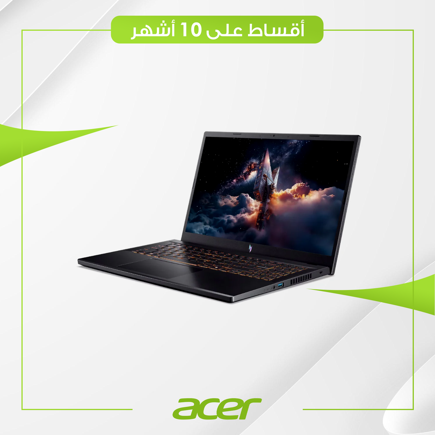 لابتوب ايسر Acer Nitro V15 ANV15-52-788T