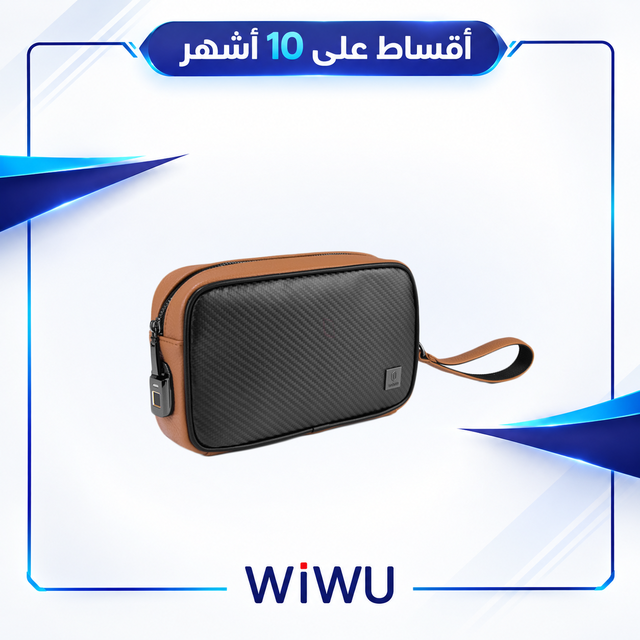 حقيبة تنظيم ملحقات ماستر كاربون من ويوو - WiWU Master Carbon