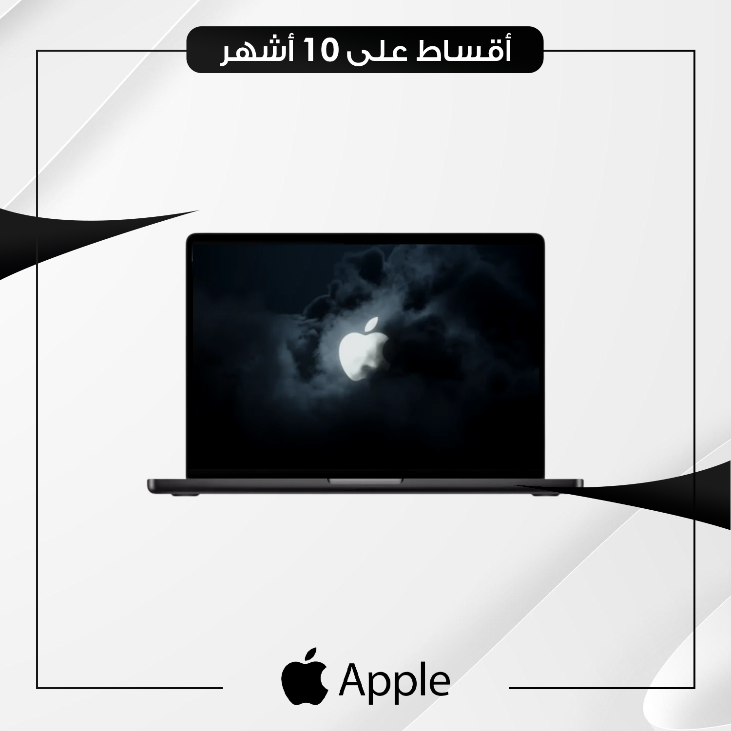 لابتوب ماك Apple MacBook Pro MRX43AB/A A2992