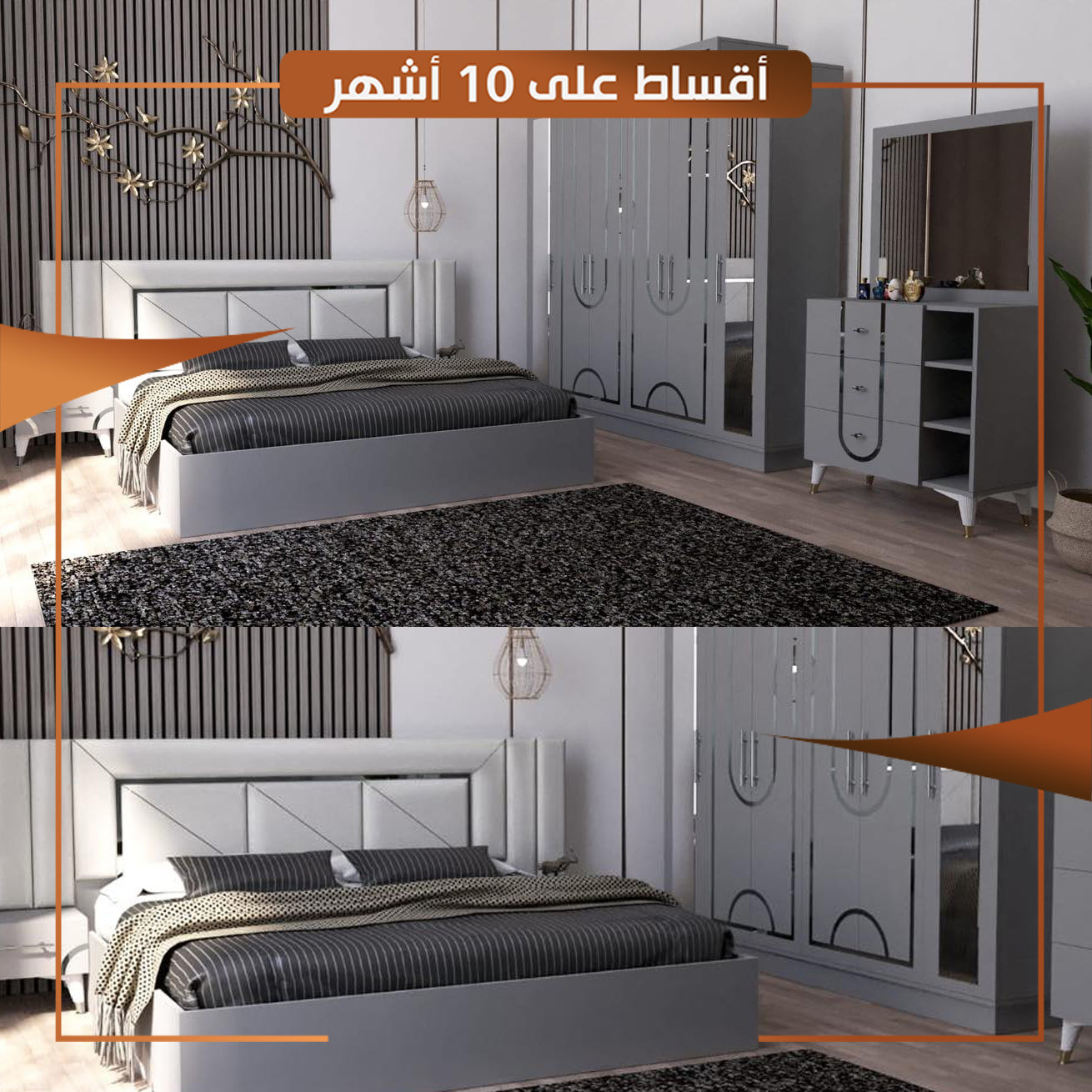 غرفة نوم نفرين (5) قطع