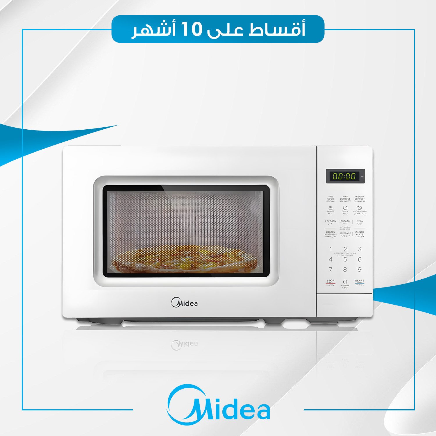 مايكرويف Midea ميديا - 20 لتر - EM720C2GS - ابيض