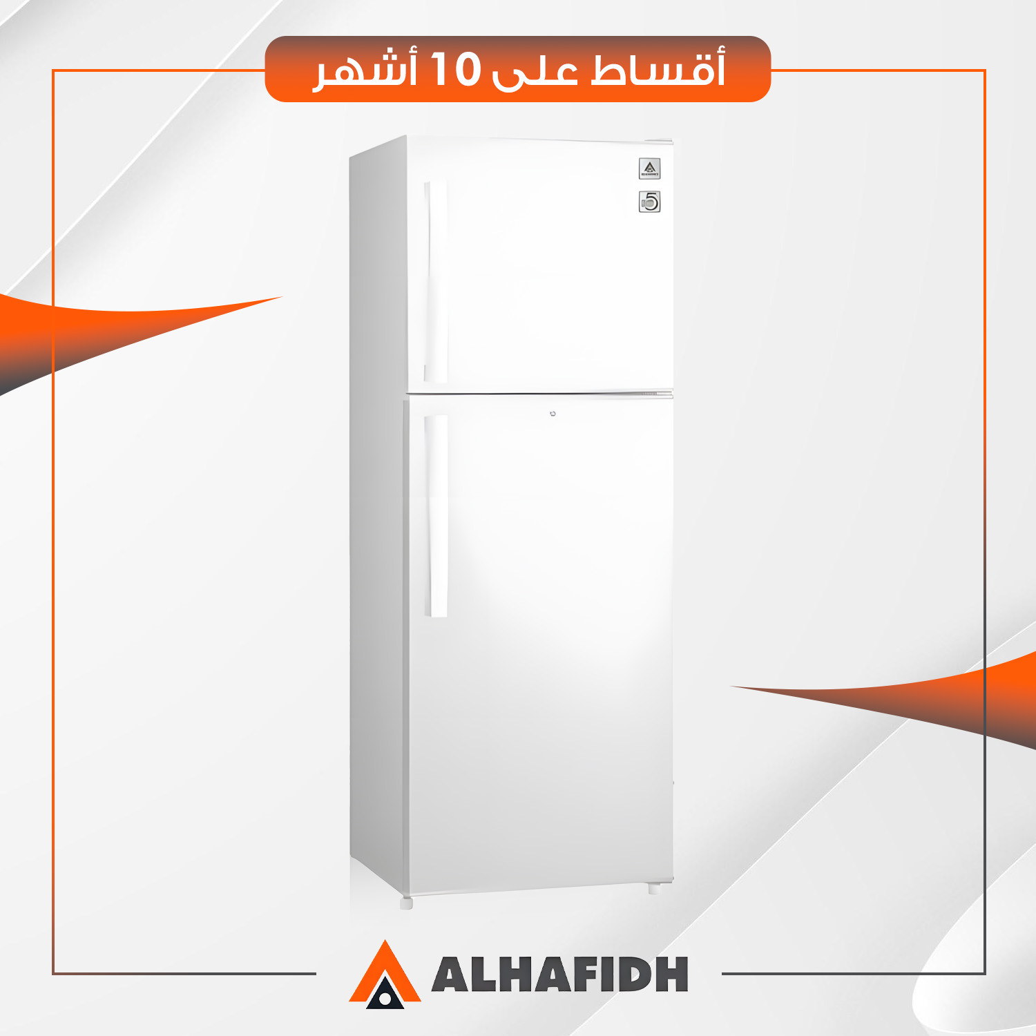 ثلاجة بابين (تبريد مباشر) AlHafidh الحافظ - 10 قدم - TM299DW - ابيض