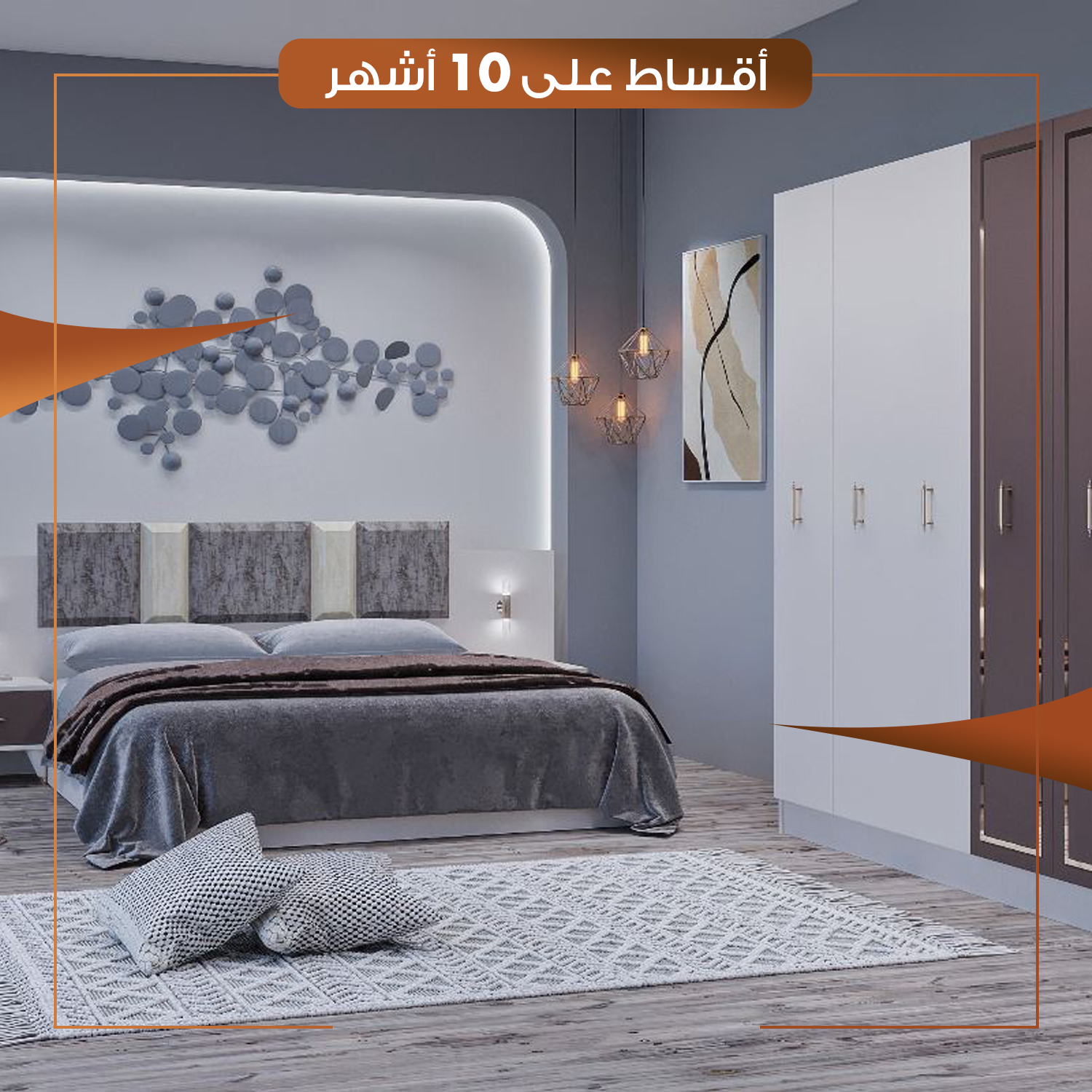 غرفة نوم نفرين - 5 قطع - MDF - تركي