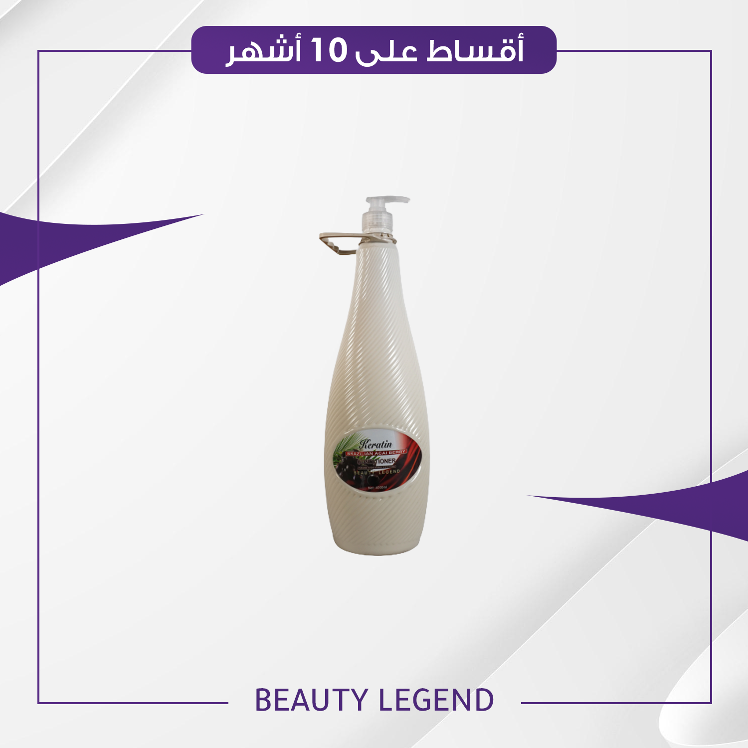 مكيف توت الآساي حجم 5000 مل