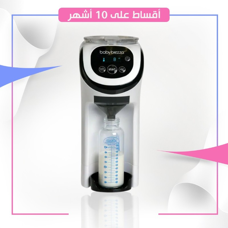 بيبي بريزا - محضرة حليب الأطفال فورميولا برو ميني