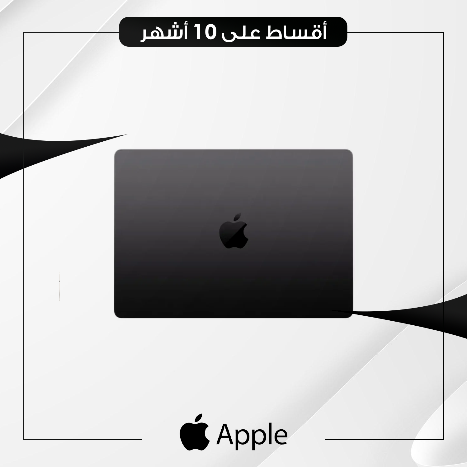 لابتوب ماك Apple MacBook Pro MX2H3AB/A - A3401