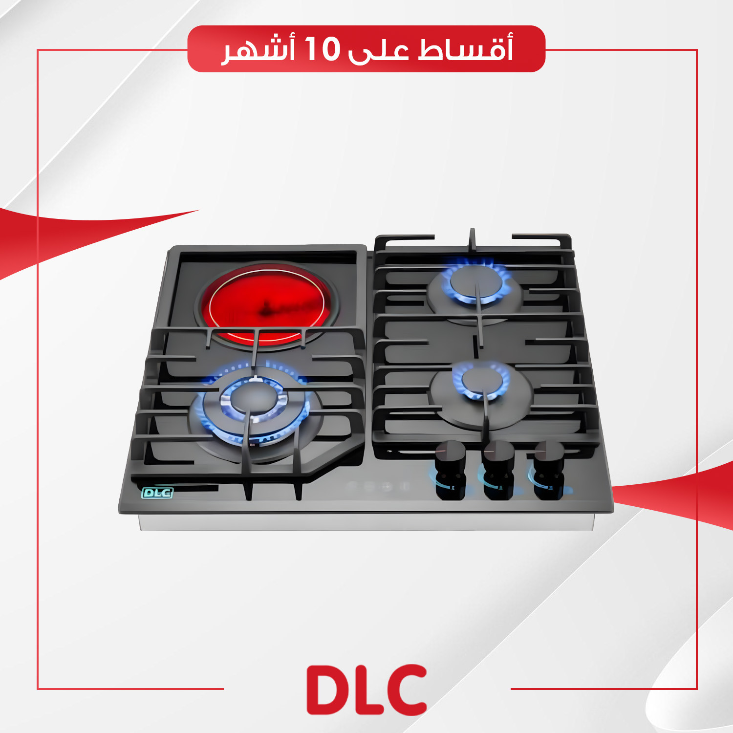 طباخ غازي و كهرباء داخلي (بلت-ان) DLC دي آل سي - 60 سم - D60G4001 - اسود