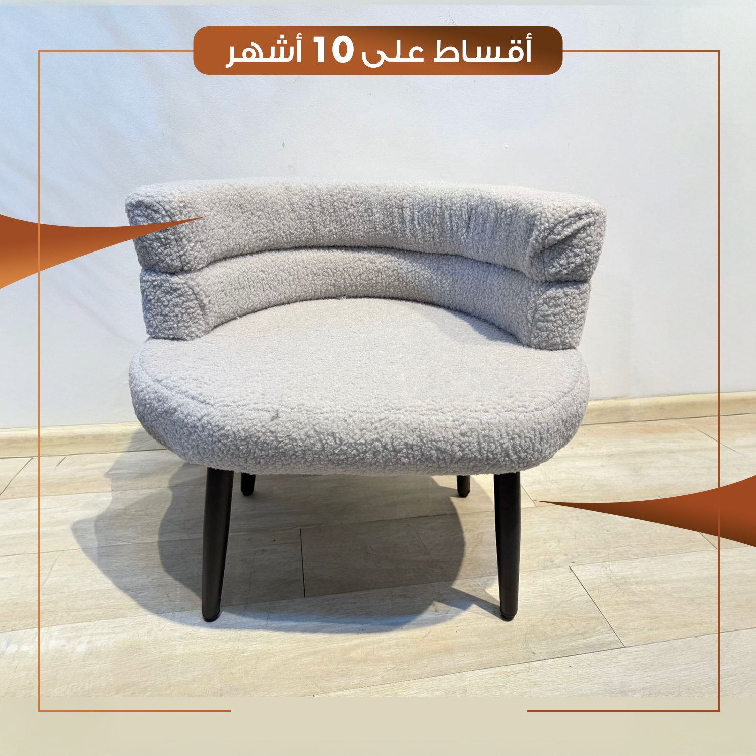 كرسي جلوس مفرد تصميم مسند مزدوج اللون ابيض - HACS-IKIA-NB-056