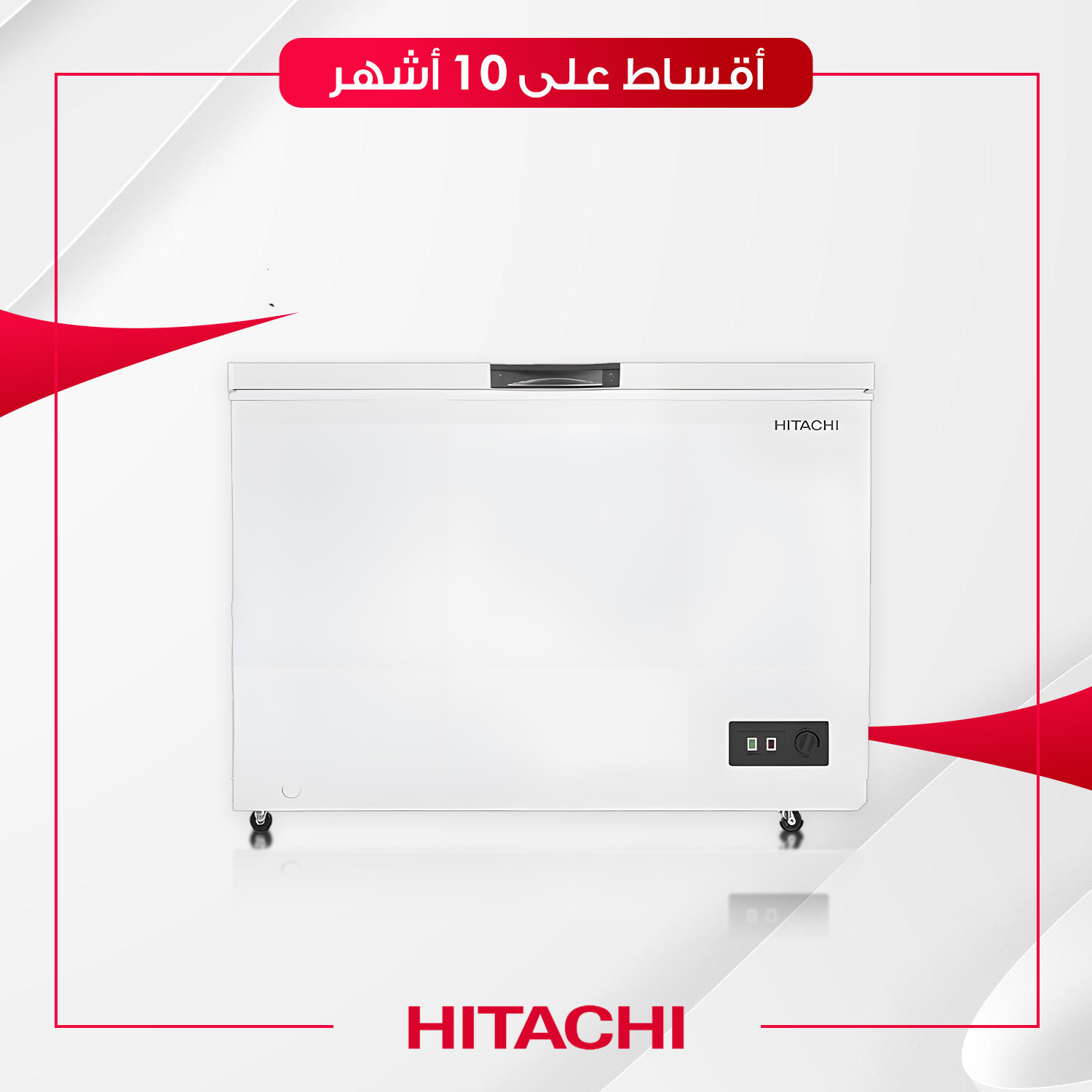 مجمدة ماركة Hitachi هيتاشي - 200 لتر - HRCS9200MNW - ابيض